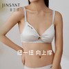 金三塔20姆米重磅桑蚕丝无钢圈文胸/文胸内裤套 （限价款）  NZFDA306 商品缩略图1