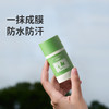 绿鼻子植物驱蚊膏防蚊虫叮咬户外送婴儿童用品非青草紫草膏止痒膏 商品缩略图1