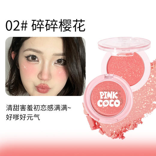 【微光闪烁！粉色细腮红】初学者润色细闪单色腮红珠哑光高光微闪眼影盘平价彩妆。ry 商品图5