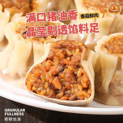 香菇鲜肉烧麦1000g/20个 商品图1