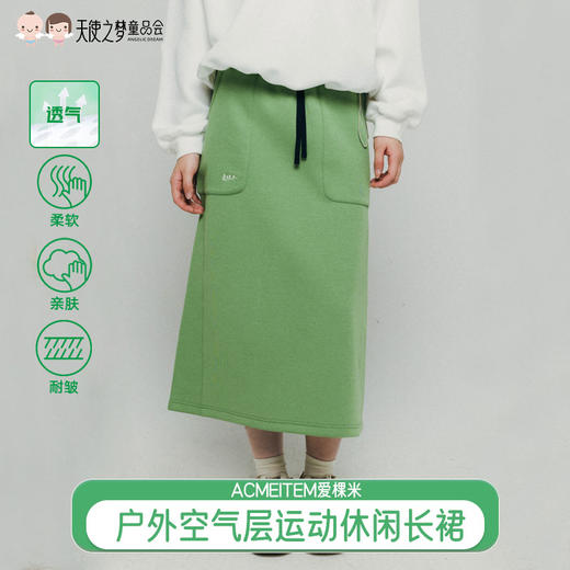 【代发】户外空气层运动长裙 ACMEITEM爱棵米 女款长裙休闲 商品图0