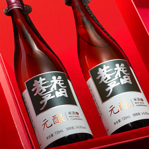 花田巷子 | 中华米酒 元酿  酒精度6%vol 720ml×2瓶（礼盒装） 商品图3