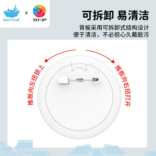 16片 徽章拼图 BD1216 杭州，漫步南宋御街 商品图2