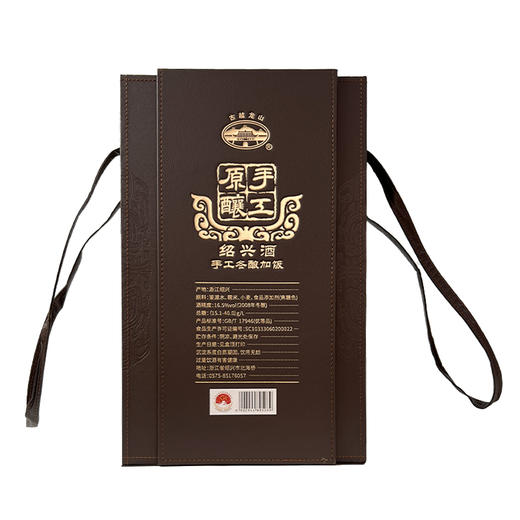 热卖中！！限前300名下单399元/坛！【古越龙山官旗有售 17年陈】古越龙山2008年手工冬酿典藏绍兴黄酒 16.5度 2.5L/坛 商品图7