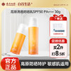 【官方正品】云南白药采之汲高原清透防晒乳SPF50 PA+++面部防晒隔离敏感肌修护 商品缩略图0