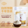 山西酵素小麦粉 商品缩略图1