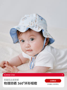 【云优选】BUBBLE TREE儿童防晒帽夏防紫外线宝宝遮阳渔夫帽男孩女童太阳帽3-12M