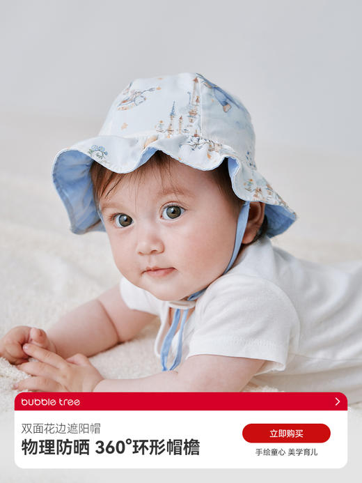 【云优选】BUBBLE TREE儿童防晒帽夏防紫外线宝宝遮阳渔夫帽男孩女童太阳帽3-12M 商品图0