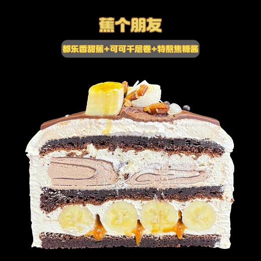 蕉个朋友 商品图1