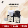 【会员购】（一般贸易）HR赫莲娜黑绷带晚霜白绷带日霜活颜，玻色因紧致保湿小样5ml 商品缩略图1