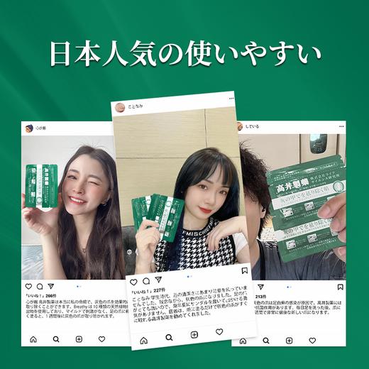 日本进口 高井製薬甲贴  植物植萃强韧指甲 商品图3