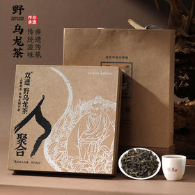 双遗 人聚合 野乌龙茶  96克（8g×12泡）