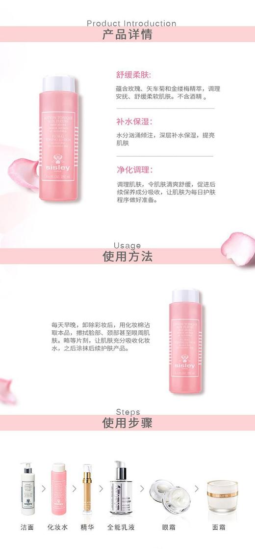 3473311032003MD 希思黎sisley 希思黎花香润肤水补水保湿爽肤水250ml+睫毛膏炫黑色ml1.5ml 套装 商品图3