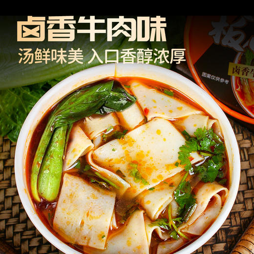 【口感劲道爽滑】太和板面桶装方便面整箱卤香牛肉味太和板面泡面学生宿舍夜宵早餐。ry 商品图1