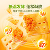 【控糖控卡食品】带馅的饼干 怡力松茸牛肉层层脆饼干 松茸牛肉馅 真馅真料 酥脆可口 层层美味 饱腹轻食 香脆松茸牛肉 低糖饱腹 轻松控糖 代餐好选择 商品缩略图3