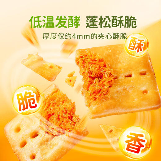 【控糖控卡食品】带馅的饼干 怡力松茸牛肉层层脆饼干 松茸牛肉馅 真馅真料 酥脆可口 层层美味 饱腹轻食 香脆松茸牛肉 低糖饱腹 轻松控糖 代餐好选择 商品图3