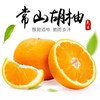 【分仓直发包邮】常山胡柚9斤（16-22个左右） 商品缩略图0