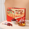 【新款小枣礼盒，甜蜜礼盒！】新疆阿克苏小枣礼盒 过年送礼 年货团购工会 企业福利礼品-QQ 商品缩略图0