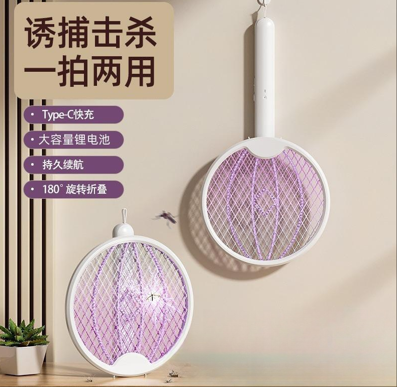 立式/挂壁式电蚊拍