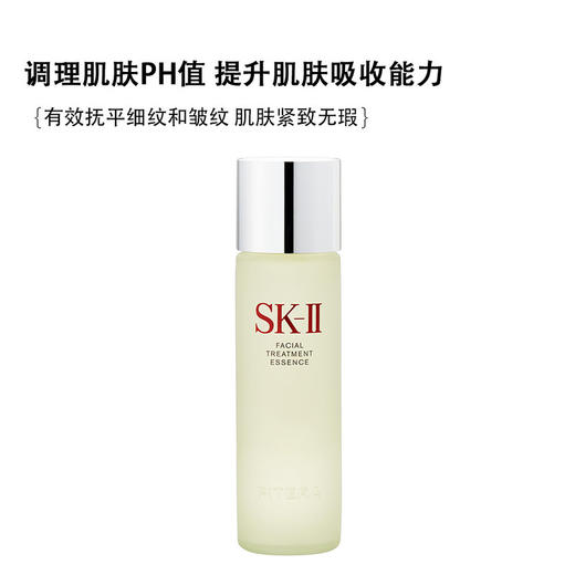 【跨境】SK-II经典版神仙水护肤精华露230ml*2瓶-买一送一（有效期2028年5月） 商品图1