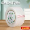 透明胶带（大） 商品缩略图2