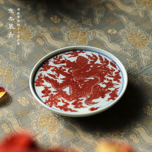寒香慕古釉里红龙纹盖置（缺货） 商品图4