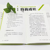 自我成长的秘密 商品缩略图4