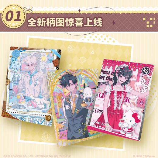 【端盒 10包】时光代理人三丽鸥家族 甜点时光收藏卡 商品图4