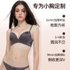 好奇蜜斯内衣女小胸聚拢显大无钢圈光面无痕文胸套装性感胸罩夏季蕾佳娜 商品缩略图3