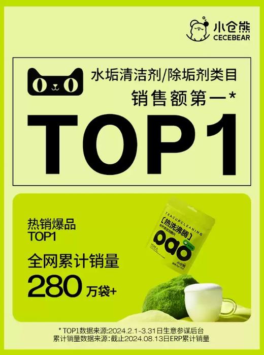 小仓熊水杯清洁泡腾片  茶渍除垢洗杯子茶垢清洁剂清洗剂泡腾片神器 商品图1