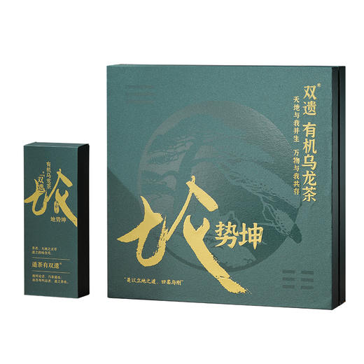 双遗 地势坤有机乌龙茶  64克（8克x8泡） 商品图6