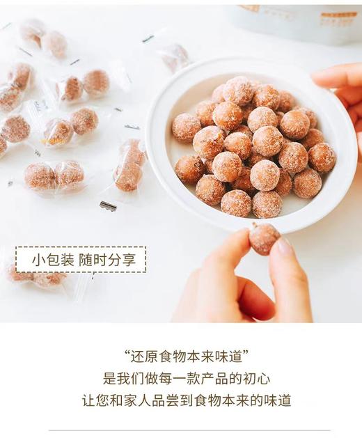 膳源泽 清口陈皮山楂球 160g 商品图4