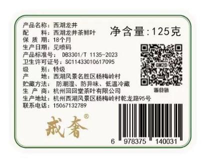 【2025年新茶】正宗西湖狮峰龙井茶  明前头茬特级精品（纯手工,正宗西湖龙井，认准官方茶标) 商品图11