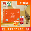 好喜杞70g中宁枸杞锁鲜小礼盒 商品缩略图2