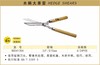 波斯 木柄大草剪	23"/575mm	BS541306 商品缩略图0