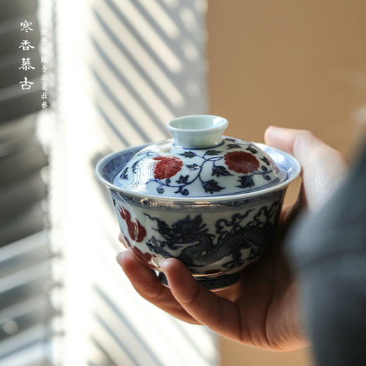寒香慕古青花釉里红双龙内绘缠枝盖碗 商品图3