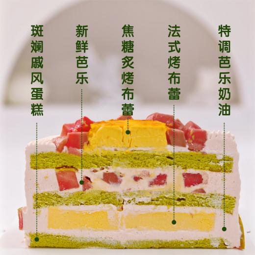 斑斓芭乐焦糖布蕾蛋糕| 糕匠 商品图2