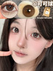【日抛】 新款上市jellydoll 金箔日抛10p装 商品缩略图1