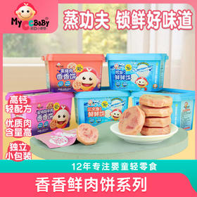 香香饼/鲜鲜饼系列