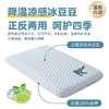 自然醒云眠凉感冰豆豆儿童乳胶面包枕夏季30x50宝宝幼儿园午睡专用小枕头护颈椎学生枕芯XK 商品缩略图2