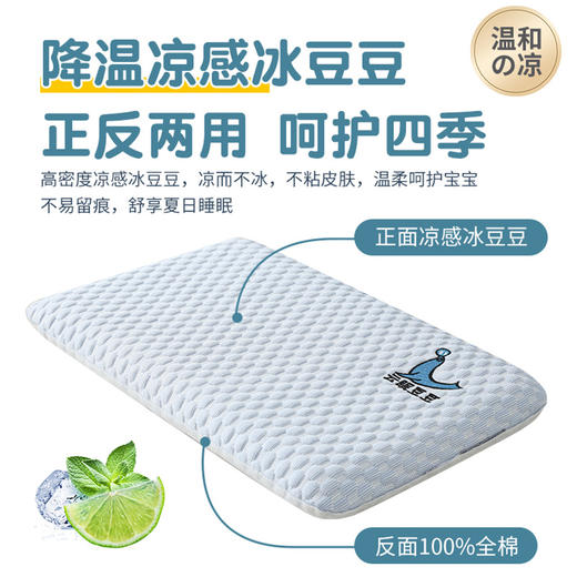 自然醒云眠凉感冰豆豆儿童乳胶面包枕夏季30x50宝宝幼儿园午睡专用小枕头护颈椎学生枕芯XK 商品图2
