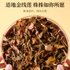 【精品礼盒装】金线莲整株原茶 福建漳州林下高品质金线莲 15项专业机构检测认证 0农残更安心 商品缩略图8