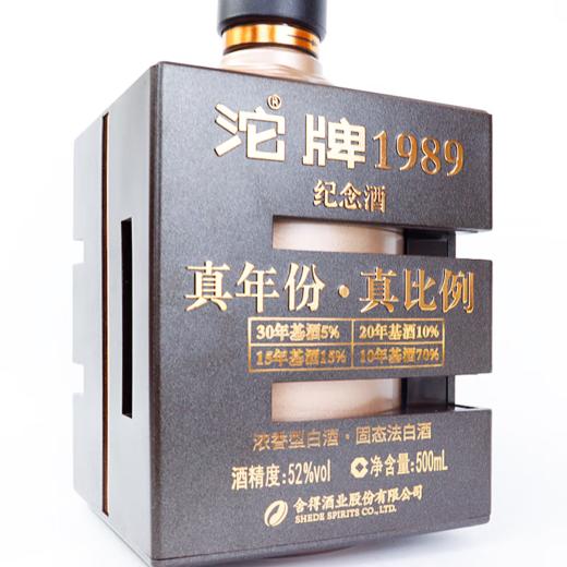 【高端品鉴】沱牌 1989纪念酒  浓香型白酒 52度500ml单瓶  500mL *6瓶整箱 商品图3