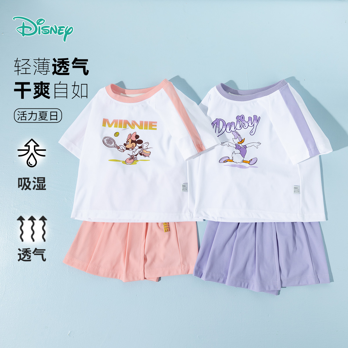 迪士尼【米妮网眼运动套装】2025夏季新款女童凉感短袖速干短裤网球套装ZD2ET014