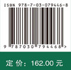 人群行为识别理论与视觉AI技术研究 商品缩略图4