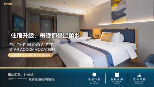 【重庆】精品5日4晚双人游，包含吃住景区门票。五钻品质享受生活，咨询电话15010788166/18101139795 商品图8