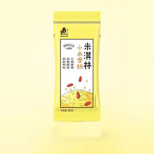 普拉拉米淇林小米雪糕80g 商品图3