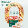 英氏婴幼儿营养意式螺旋面【3件8折】（全场99元赠品3选1 /全场199元赠品4选1/全场299元赠品4选1） 商品缩略图4