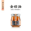 潮汕集锦金桔油 商品缩略图0
