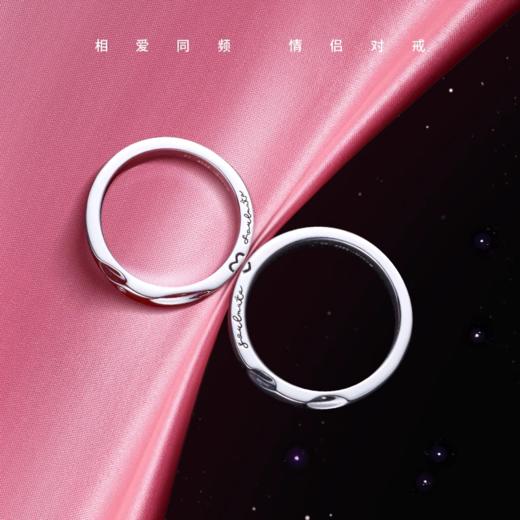 FANCI范琦【磁吸闭口】恋爱频率相爱同频情侣戒指贴贴对戒纪念日礼物 商品图3